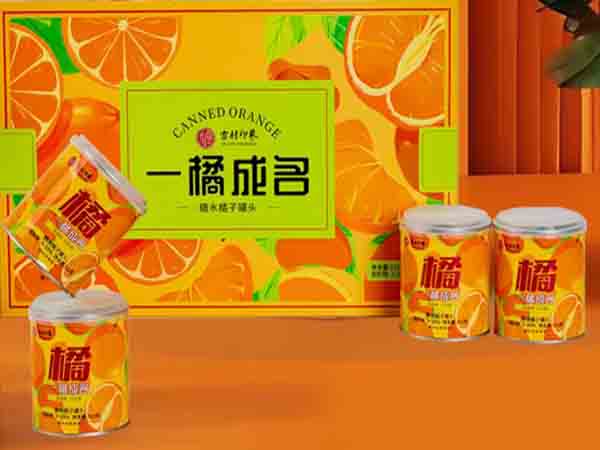 橘子罐头