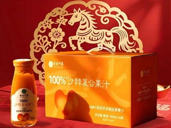 Hello 2026！古村印象沙棘汁，开启新年自然甜