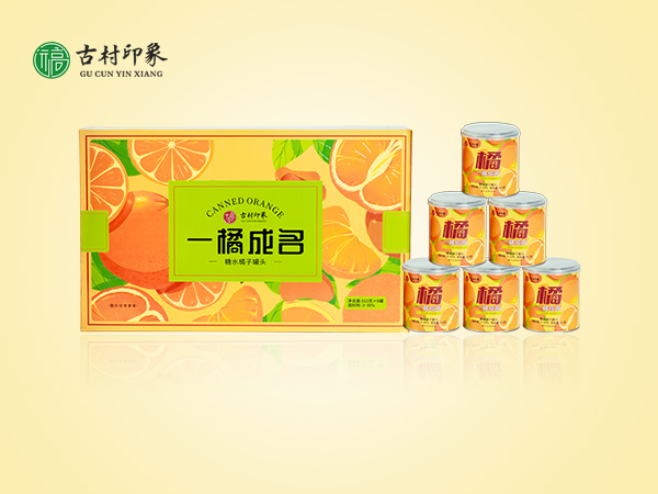 橘子罐头