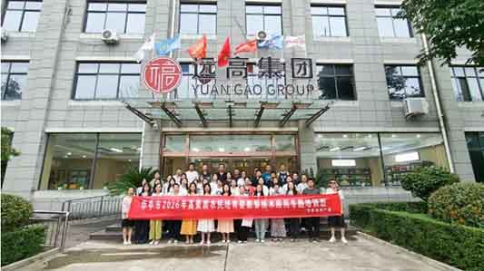 甘肃省高素质农民培育专题培训班走进远高集团