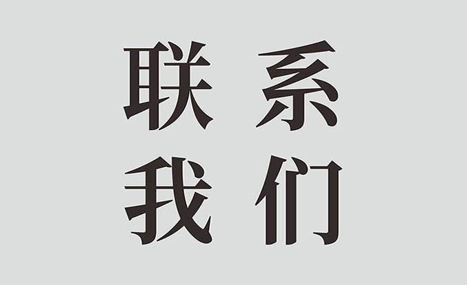 远高招商